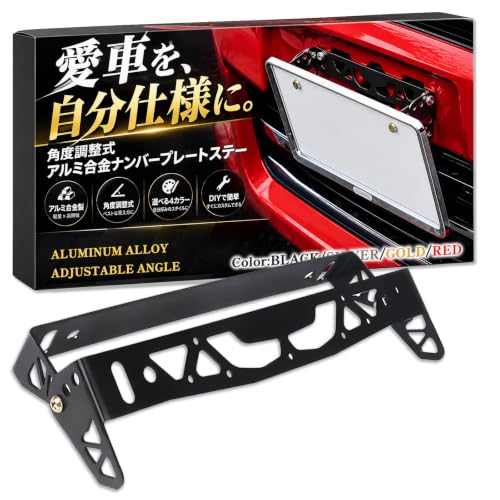 Amazon.co.jp: Nicheez ナンバーステー 車 ナンバープレート 角度調整