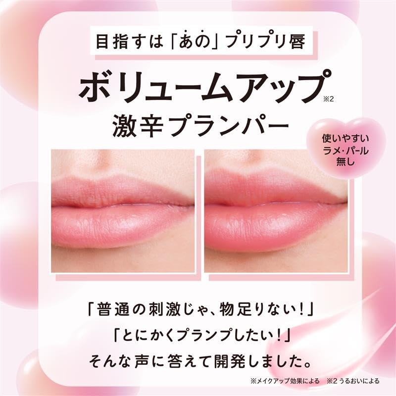 Amazon | TARAKO リッププランパー 6mL リップグロス 血色感 ふっくら