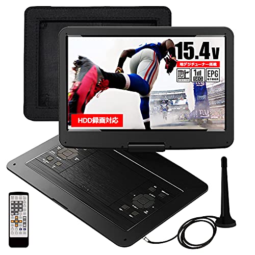 東京Deco フルセグ 録画機能搭載 15.4型 ポータブルDVDプレーヤー 地デジ 15.4インチ 大画面 フルセグ 車載用ホルダー cprm対応 リージョンフリー 充電 地デジ 180度回転 15型 液晶 スクリーン 大容量充電バッテリー 車 10 12 14 o000