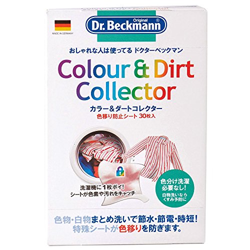 ドイツNo.1のシミとりブランドの色移り防止シート 30枚入り カラー&ダートコレクター