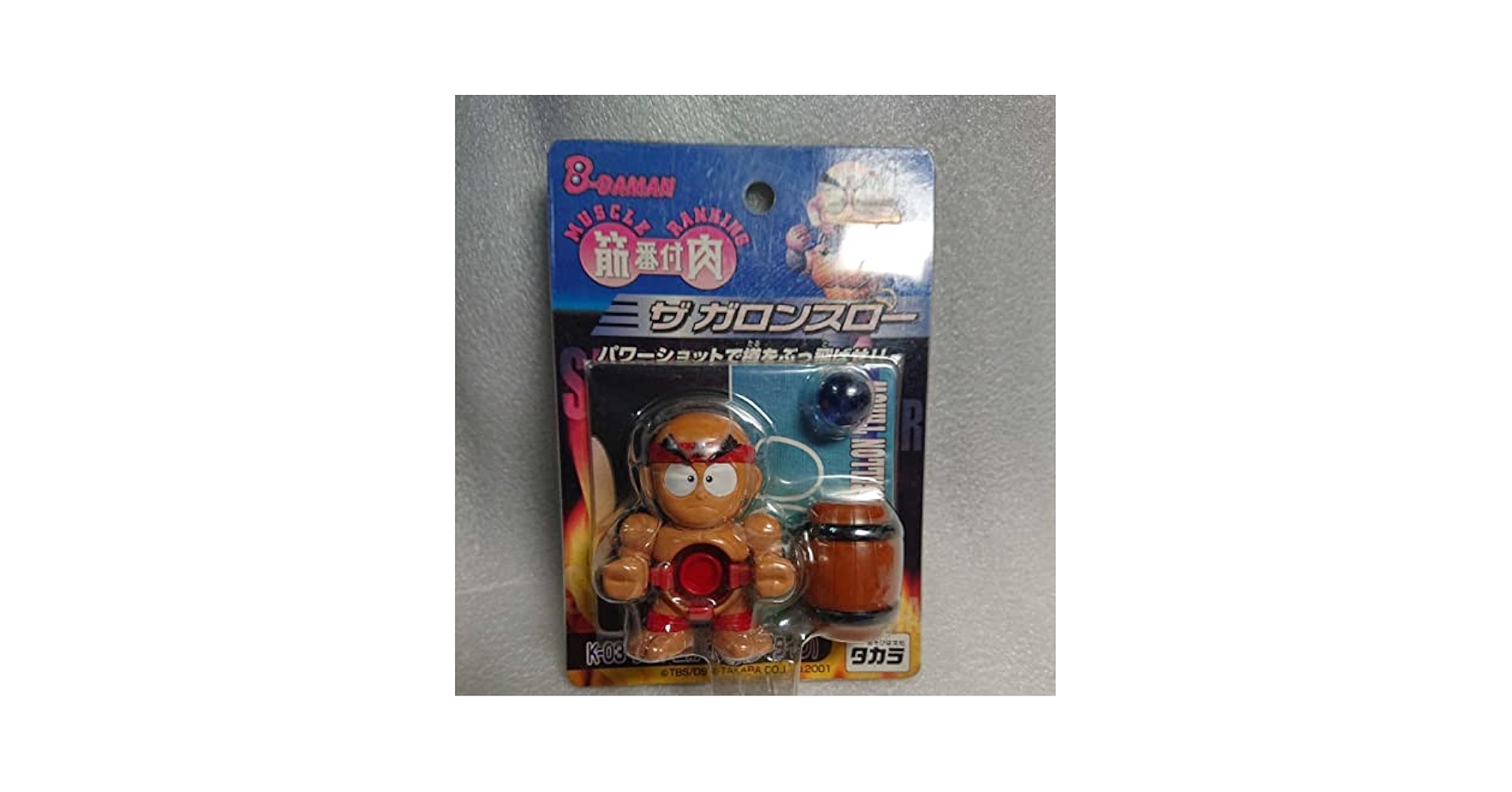 Amazon | タカラ ビーダマン 筋肉番付シリーズK−03レッド金剛