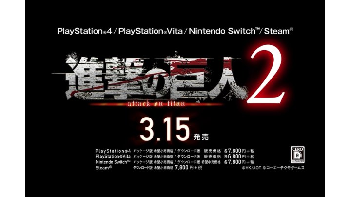 Amazon.co.jp: [Steam] 進撃の巨人2|オンラインコード版 : ゲーム