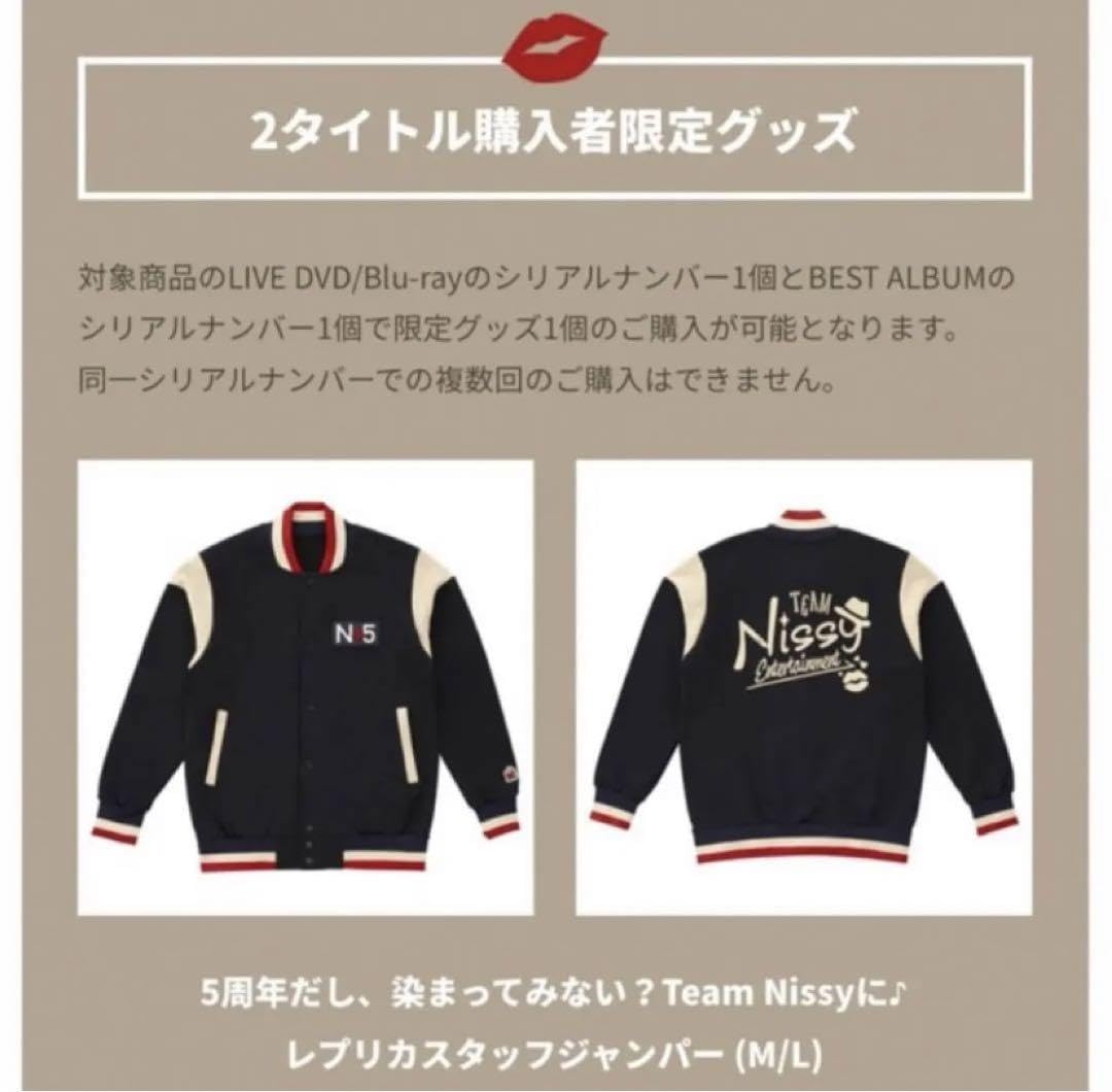 Amazon.co.jp: Nissy 5th スタッフジャンパー 限定グッズ : Toys & Games