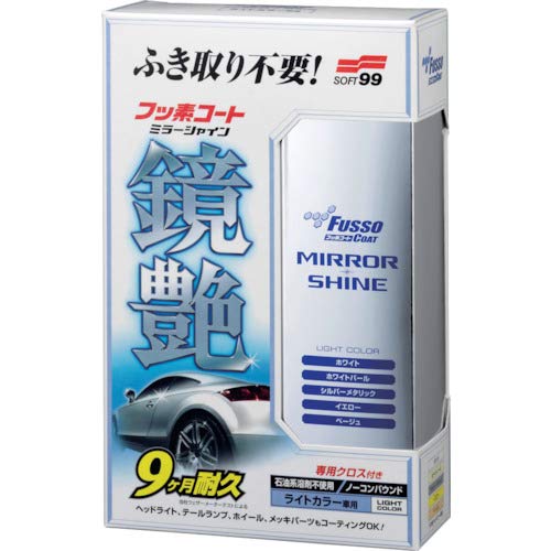 ソフト99 フッソコート鏡艶(ミラーシャイン)ライトカラー専用