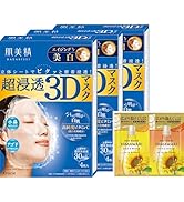 Amazon.co.jp: 肌美精 うるおい浸透マスク (深層美白) 5枚 [医薬部外品