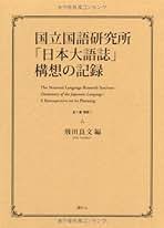 Amazon.co.jp: 飛田 良文: 本