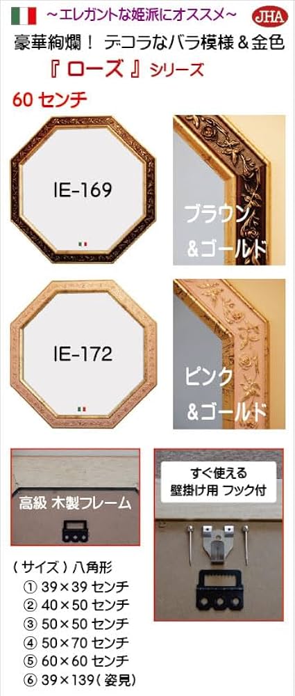 Amazon.co.jp: JHA 大型 イタリア製 アンティーク風水ミラー ローズ