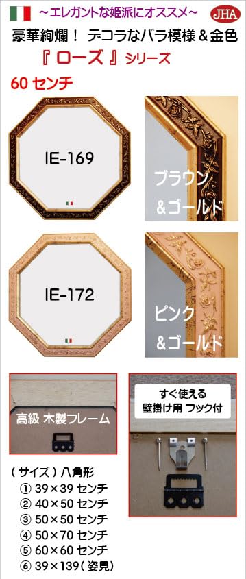 Amazon.co.jp: JHA 大型 イタリア製 アンティーク風水ミラー ローズ