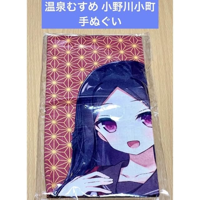 Amazon.co.jp: 温泉むすめ 小野川小町 タオル : ホーム＆キッチン
