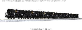Amazon | KATO Nゲージ ホキ5700 秩父セメント 8両セット 10-1460 鉄道