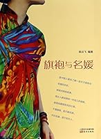 Cheongsam And Ladies 750607317X Book Cover