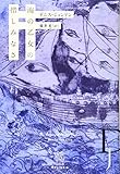 海の乙女の惜しみなさ (エクス・リブリス)