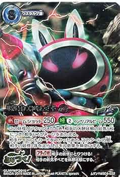 Amazon.co.jp: 妖怪ウォッチ とりつきカードバトル YWB04-032