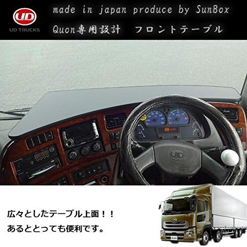 Amazon | プロダックス クオン [Quon] 【旧型】 フロントテーブル UD