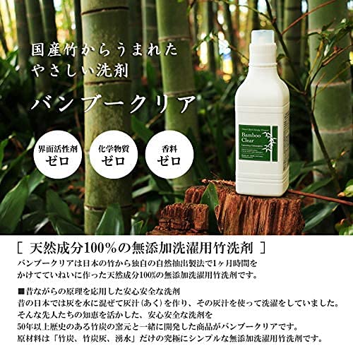 バンブークリア Bamboo Clear 620ml+1L詰替セット 無香料