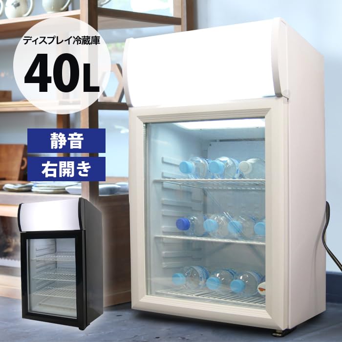 Amazon | 冷蔵庫 1ドア 40L 小型 一人暮らし 冷蔵ショーケース 業務用 