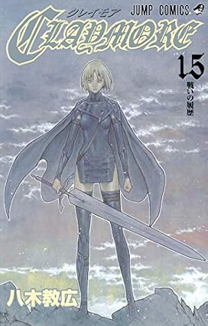 CLAYMORE 27 (ジャンプコミックス) | 八木 教広 |本 | 通販 | Amazon