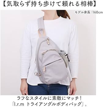 美品✨aniaryxnicole ボディバッグ　ライトグレー Amazon.co.jp: l.r.m トライアングルボディバッグ ボディバッグ