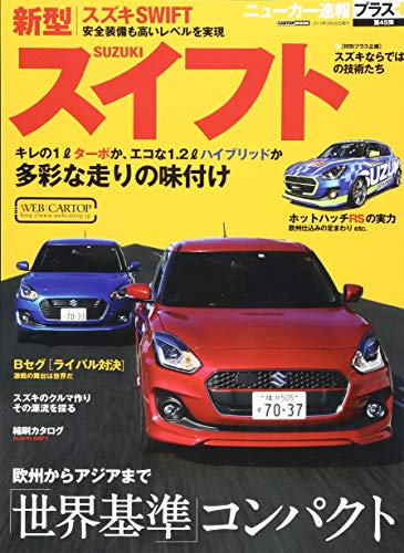 New Car Culver Plus 45Â ND Bullet Suzuki New Swift (cartopmook)