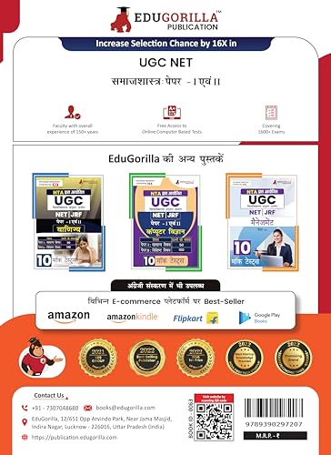 Image of NTA UGC NET /JRF Sociology Book 2024 : Paper I and II (Hindi Edition) - 10 Full Length Mock Tests (1500 Solved Questions) with Free Access to Online Tests