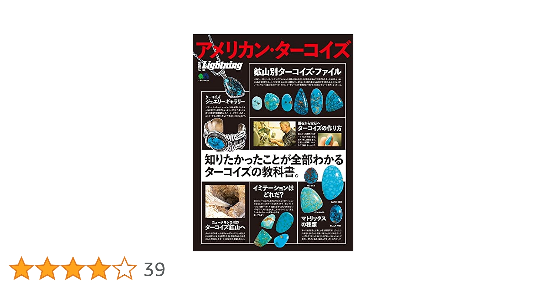 希少　Lightningアメリカン・ターコイズ　ターコイズ2 希少 Lightningアメリカン・ターコイズ ターコイズ2 - メルカリ