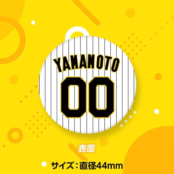 Amazon.co.jp: 阪神タイガース 缶バッジ（背番号）#00 山本泰寛 : おもちゃ