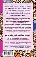 Zhenschiny, o kotorykh dumayu nochami 5041050589 Book Cover