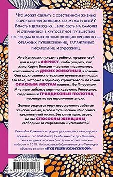 Hardcover Zhenschiny, o kotorykh dumayu nochami [Russian] Book
