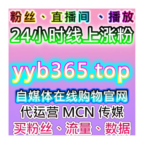 头条运营专属！在线全自动下单覆盖头条全业务，精准助力内容流量提升