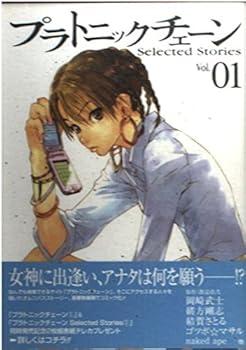 Comic ?????????? Selected Stories ?1? Book