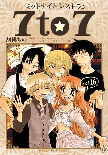 胡桃ちの 初版完結セット(保存用) Amazon.co.jp: 胡桃ちの: 本、バイオグラフィー、最新アップデート