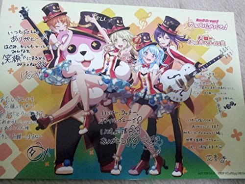 Amazon.co.jp: バンドリ！ ガールズバンドパーティA賞 メンバーの