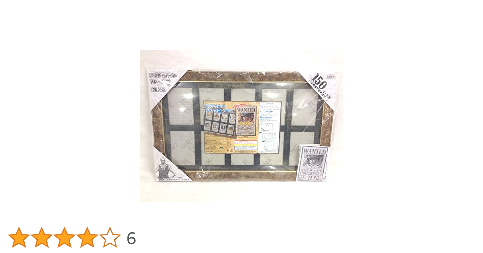 【完成品】アニメ、ワンピースパズル2点セット(専用フレーム付き) Amazon.co.jp: ワンピースジグソー専用フレーム アルティメット