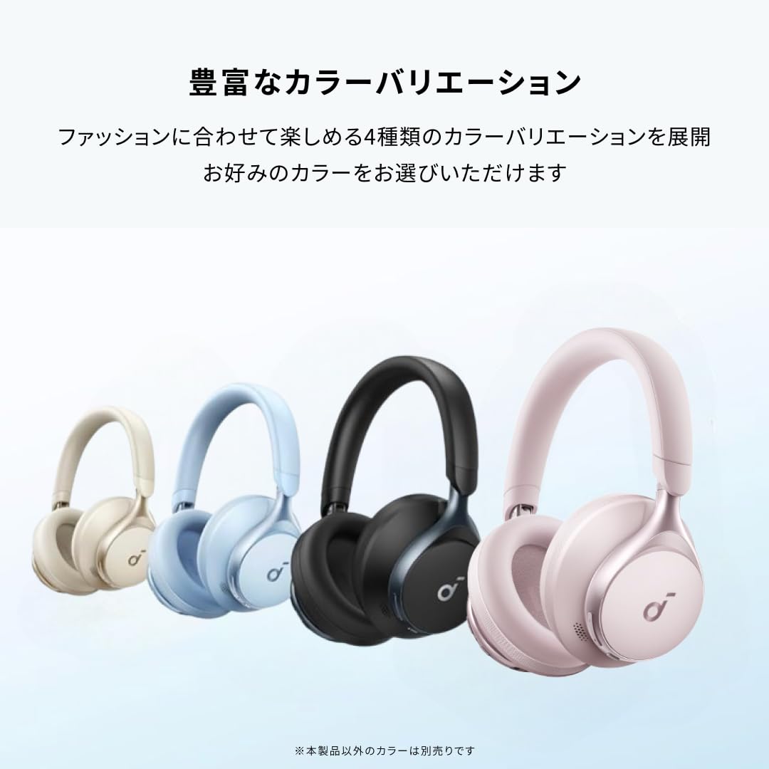 【未開封】Sound Coreワイヤレス ヘッドホン ピンク Amazon.co.jp: Anker Soundcore Space One ピンク | （Bluetooth 5.3