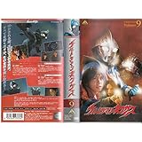 ウルトラマンネクサス Volume 9 [VHS]