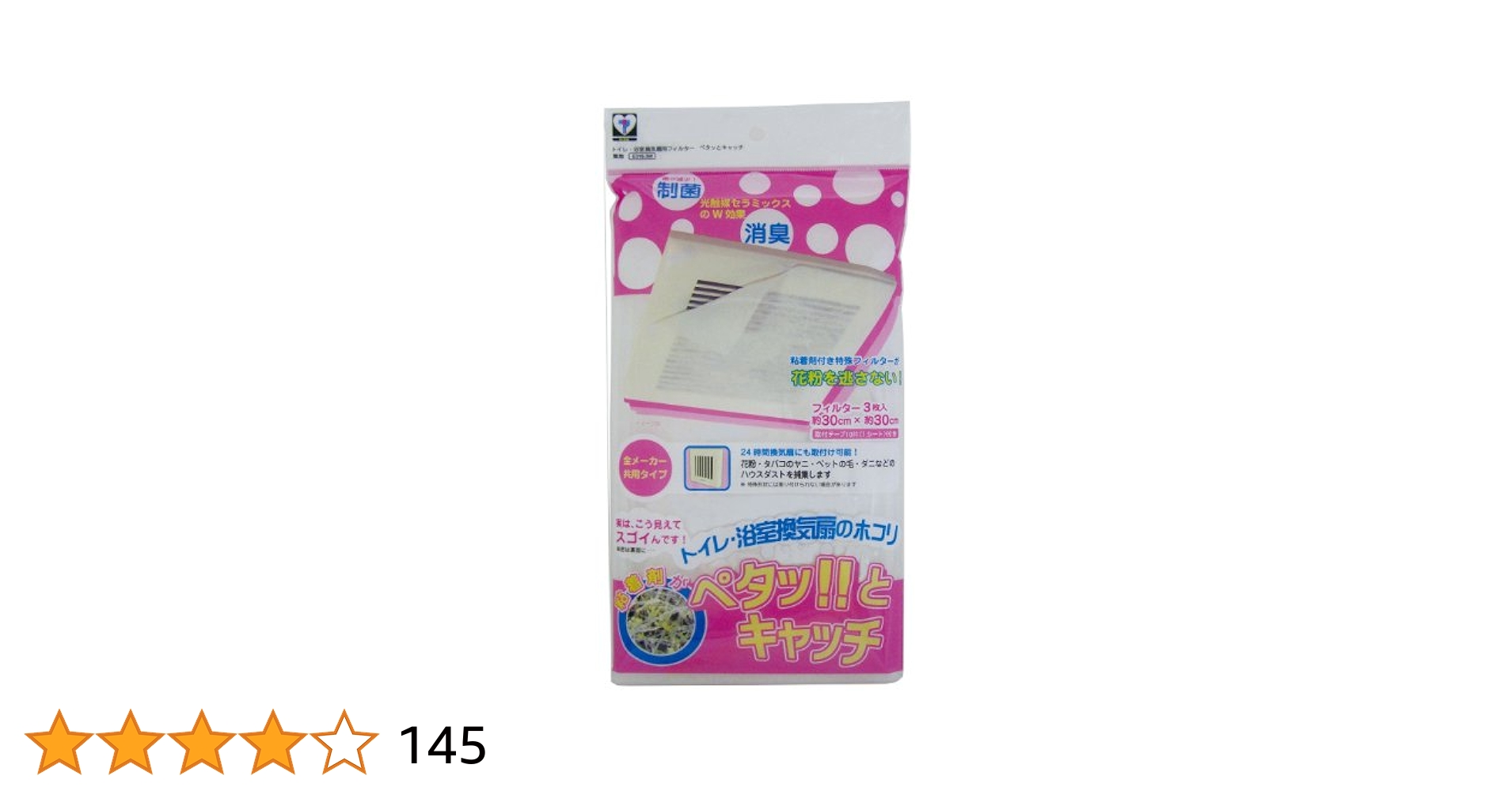 Amazon.co.jp: 新北九州工業 トイレ 風呂 換気扇 フィルター