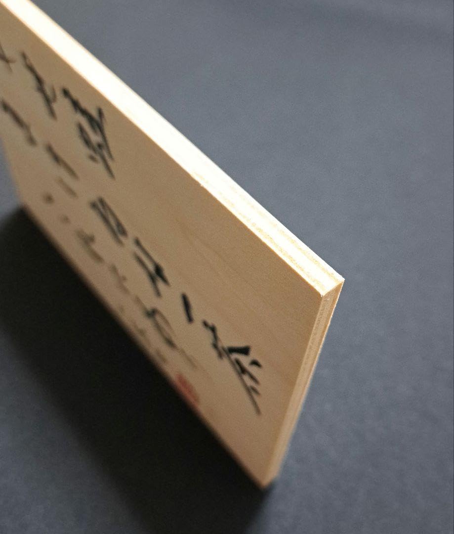 K掛軸 やせ蛙負けるな一茶 平安鴨東如意山下 物升道人作 共箱紙箱