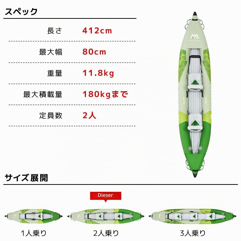 Aqua Marina , 2er Kajak aufblasbar im Set Betta-412 2022 13‘6“ 2-Personen Kanu Zweierkajak mit Paddel, Pumpe, Tasche 412 x 80 cm