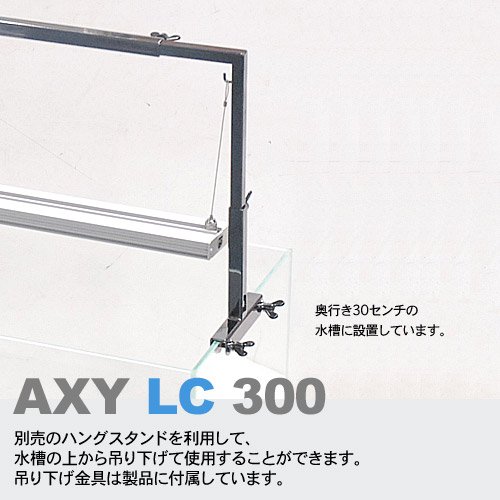 Amazon | アクアシステム アクアリウム用LEDランプ アクシーエルシー