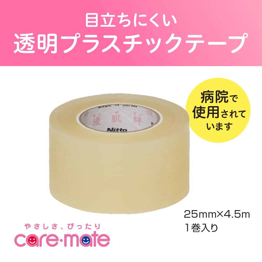 優肌絆　25mm幅 優肌絆 EasyCut | 株式会社ニトムズ メディカル製品専用サイト