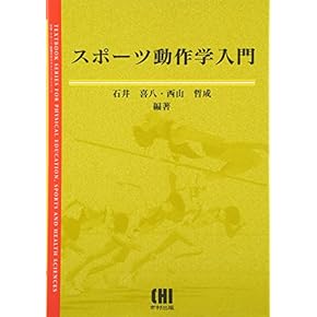 Amazon.co.jp: スポーツ医学 - 臨床外科: 本