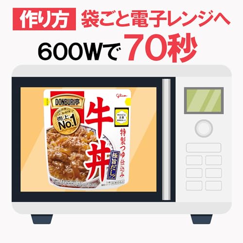 DONBURI亭 牛丼 180g×5個
