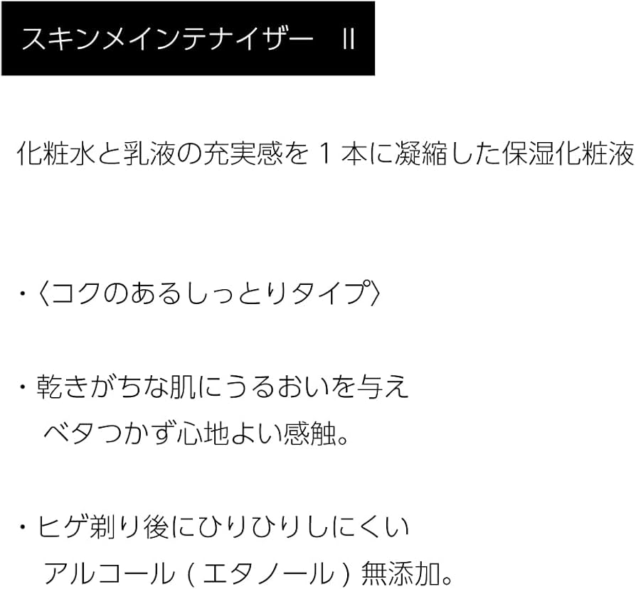 Amazon.co.jp: LISSAGE MEN(リサージ メン) スキンメインテナイザー2