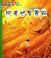 Wind Through Golden Wheat Fields (Chinese Edition) 7530748696 Book Cover