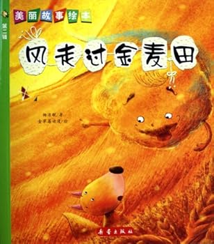 Paperback Wind Through Golden Wheat Fields (Chinese Edition) [Chinese] Book