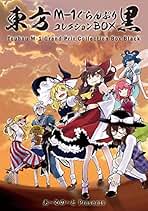 東方M-1グランプリ DVDセット コレクションBOX 白＋単品6枚 東方M-1グランプリ コレクションbox 白 - メルカリ