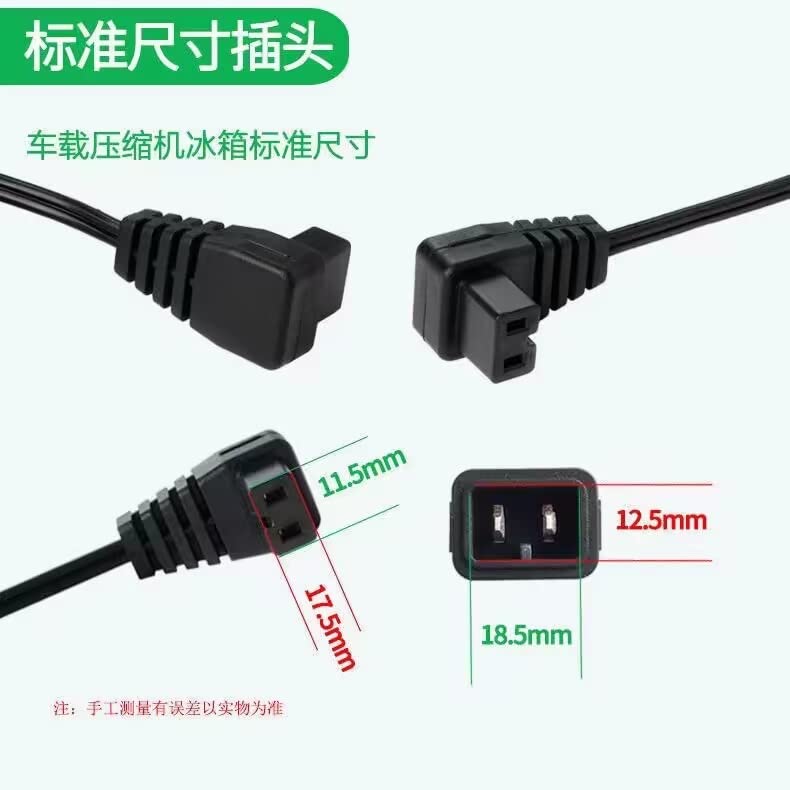 Power Cord for Automotive Car Refrigerator Cooler Freezer Alpicool AstroAI Bodega Dometic Mobicool 12V 10A DC 3m