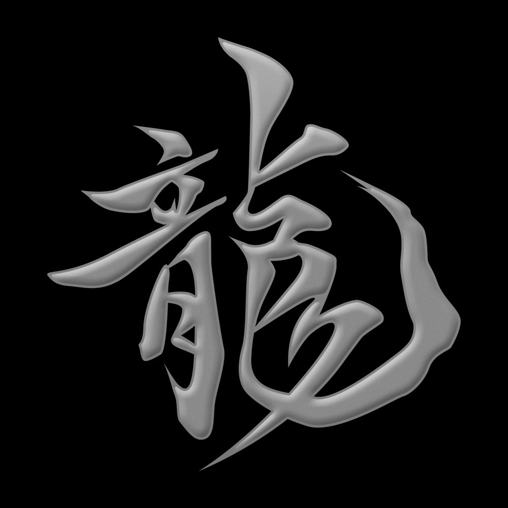 Amazon.co.jp: TOYOLABO 漢字 蒔絵シール 「龍] 銀 : おもちゃ
