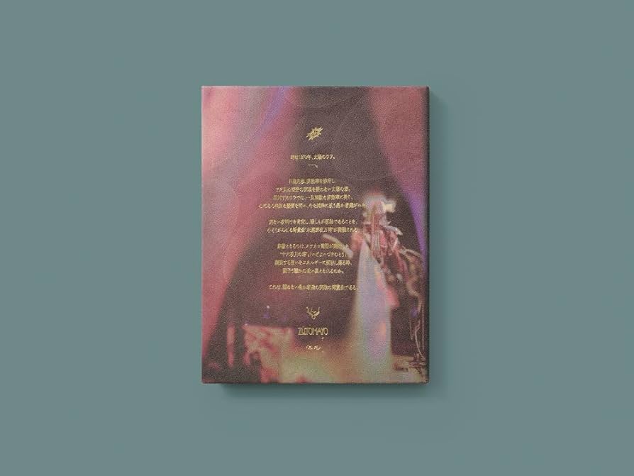 ずっと真夜中でいいのに。 永遠深夜万博「名巧は愚なるが如し」【初回限定盤】 ずっと真夜中でいいのに。ライブBlu-ray『永遠深夜万博「名巧は