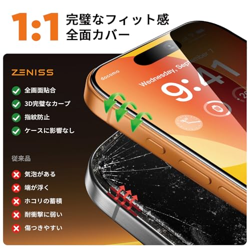 Image of Zeniss NeverBreak 9H+ Hardness for iPhone 15 Pro Privacy Screen Protector 12FT Military Grade Protection (Scratch, Shatter, Drop Resistance) Tempered Glass 6.1 inch, 2 Pack with De-Bubble Card, Black
